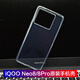 vivo適用vivo iQOONeo8原裝手機(jī)殼iQOONeo8pro透明pro保護(hù)套neo8 iQOO Neo8 原裝透明手機(jī)殼
