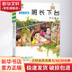 班長(cháng)下臺 兒童文學(xué)經(jīng)典版 幼兒圖書(shū) 早教書(shū) 故事書(shū) 兒童書(shū)籍