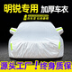 展志天華 適用斯柯達(dá)明銳車衣全車罩07-25款防塵防曬防雨防雪霜加厚汽車套 銀色【升級(jí)加厚鋁膜車衣】