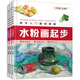 美術(shù)入門(mén)基礎(chǔ)教程：水粉、水彩、彩鉛畫(huà)（套裝3冊(cè)）