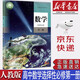 【新華書店正版】新改版統(tǒng)編版人教版高中A版數(shù)學選擇性必修第一1冊課本教材教科書高中人教版數(shù)學選修一1課本