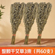 平直堂端午節(jié)新鮮艾草花束門掛干艾葉整棵艾草野生艾葉草干帶桿莖洗泡腳 整顆干艾葉約60顆