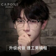 CAPONI純鈦近視眼鏡理工男超輕半框變色防藍(lán)光平光鏡女斯文眉形可配度數(shù)