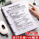 a4打孔活頁(yè)夾4孔文件夾A4紙夾子收納袋透明夾具四孔試卷穿孔插頁(yè)袋整理 【4色】+打孔器+16張分隔頁(yè)