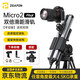至品創(chuàng  )造 micro3 M500手動(dòng)電動(dòng)滑軌攝像單反相機延時(shí)攝影短軌道阻尼云臺micro2 plus Micro2 Plus【手動(dòng)版】+Q02