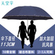 天堂傘雙人加大遮陽雨傘三折加固加厚雨傘便攜拒水晴雨傘定制商務(wù)傘男女 藏青色-常規(guī)款（十骨雙人大傘） 傘面直徑128CM