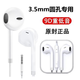 ?？七_(dá)適用紅米Note11耳機原裝小米Note11pro耳機入耳式有帶線學(xué)生睡眠 紅米Note11專用3.5mm圓孔高清音