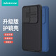 耐爾金 三星S23手機(jī)殼 全包防摔滑蓋攝像頭創(chuàng)意保護(hù)套硅膠軟邊 黑鏡Pro 黑色