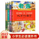 小學(xué)生必讀名著(zhù)匆匆 臘八粥 朝花夕拾 北京的春節（4冊）兒童文學(xué)美文精選課外讀物 暑假閱讀 課外書(shū) 
