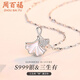 周百福 999足銀三生有幸項(xiàng)鏈女士玫瑰金鎖骨鏈吊墜生日禮物送女友老婆 三生有杏項(xiàng)鏈（銀色）