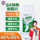 凈佰俐84消毒泡騰片100片家用環(huán)境殺菌地板衣物清潔漂白含氯八四消毒液