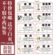 中藥柜標簽978/660味中藥藥名標簽貼中藥名不干膠貼紙中藥柜標簽 2020新版大尺寸660味中藥名