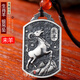 夢(mèng)至尊十二生肖銀吊墜十二生辰項(xiàng)鏈掛件男女乾坤八卦 約30克 生肖羊+(伸縮掛繩)