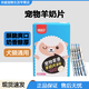寵寶它信明天寵物零食羊奶片盒裝貓咪狗狗美毛奶片訓練用品 10板x8粒裝