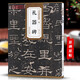 現(xiàn)貨速發(fā) 漢禮器碑 歷代碑帖精粹 簡(jiǎn)體旁注 漢代隸書毛筆書法字帖碑帖作品集杜浩漢代名家書法法帖臨摹