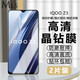 邁朗詩 適用IQOO Z3鋼化膜V2073A手機(jī)膜高清護(hù)眼全屏覆蓋防爆玻璃手機(jī)貼膜 IQOO Z3鋼化膜【高清全透明】2片裝