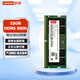 聯(lián)想（Lenovo）32GB DDR5 5600 筆記本內存條 助力AI 適配黑神話(huà)悟空