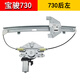 勝璽源適用寶駿730電動玻璃升降器總成寶駿車窗支架防夾電機(jī)搖窗機(jī)馬達(dá) 寶駿730（后左）2針升降器（14-16） 需拆門