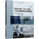 SIMATIC S7-1500與TIA博途軟件使用指南（第2版）