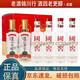 瀘州老窖國窖1573+瀘州老窖1952 小酒版 52度 100ml*6瓶 濃香型白酒 1盒