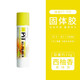 TOMBOW 日本蜻蜓固體膠棒筆狀強力膠可變色辦公學(xué)生兒童手工固體膠粘粘用品 【香味 黃柚】小號
