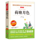 荷塘月色/愛閱讀中小學兒童文學名著閱讀快樂讀書吧朱自清散文