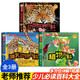 好孩子書(shū)屋科普系列 動(dòng)物世界百科+植物百科+哺乳動(dòng)物百科【全3冊(cè)】彩色注音版兒童讀物6-12歲動(dòng)