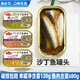 佳必可煙熏橄欖油浸沙丁魚罐頭貢椒味罐頭方便速食開罐即食海鮮水產(chǎn)熟食 煙熏味橄欖油浸沙丁魚120g*10罐