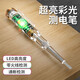 東久日本工具長(cháng)壽命測電筆電工家用驗電筆一字螺絲批電路維修 高彩亮電筆