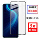 尚優(yōu)琦 華為honor榮耀X10鋼化膜 5G版全面屏覆蓋高清黑邊防爆防油貼膜 無(wú)白邊屏幕保護玻璃彩膜 黑色【三片裝】 榮耀X10