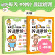 3-4年級(jí) 每天10分鐘小學(xué)生英語(yǔ)晨讀2
