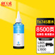 天威 T6745墨水淺青色100ml 適用愛普生EPSON L805 L303 L805 L351 L558 L850 L1800 L380墨倉式打印機(jī)