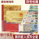 第四套人民幣全新真幣小大全套尾四同號(hào)四版代紙幣舊版老錢(qián)幣收藏 送禮推薦:12張四同紅色冊(cè)(上美)