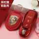 一賓（YIBIN）適用保時(shí)捷鑰匙套Macan 卡宴/帕拉梅拉鑰/邁凱 卡宴911 718扣殼包 A款【暗紅】+盾牌扣 保時(shí)捷鑰匙殼