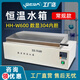 VRERAHH-420數顯恒溫水浴箱HH-600電熱三用水槽煮沸箱實(shí)驗室水箱水浴鍋 HH-W600型