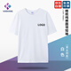 凱尚 定制t恤印logo 班服工作服夏季訂做文化衫情侶裝團(tuán)隊(duì)聚會(huì)衣服diy