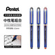 日本Pentel派通BLN25速干中性筆拔帽式學(xué)生用考研辦公考試速干水筆0.5大容量簽字筆 黑色2支紅色1支