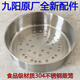 九陽電飯煲F-40N1 40N2 40N3 40N7蒸籠蒸格內(nèi)膽304不銹鋼內(nèi)鍋配件 40N1 40N2 40N3用304不銹鋼蒸籠