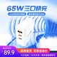 remax睿量【65W閃充】氮化鎵充電器套裝65W雙Type-C多口快充頭pd20W手機macbook筆記本電腦 65W