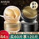 丸美（MARUBI）眼膜貼納米金晶鉆眼膜黑松露保濕眼貼膜眼部精華小紅筆法令紋貼 納米金膠原+黑松露120片