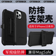OTTER BOX正品防御者系列適用iphone15蘋(píng)果手機殼防摔殼背夾支架一體式防塵保護套戶(hù)外登山運動(dòng) 黑色 iPhone15 Pro Max