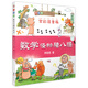 數學怪物豬八猴（全彩注音版）/李毓佩數學王國歷險記