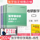 【正版現(xiàn)貨】張宇考研數(shù)學帶你學高等數(shù)學同濟七版（上下）+線性代數(shù)·同濟六版 數(shù)學二