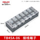 德力西電氣接線端子排TB4504 4503 4506接線排 端子接線排 連接排端子盒 45A-6位 TB4506