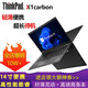 聯(lián)想ThinkPad X1 Carbon系列14寸二手筆記本電腦輕薄便攜商務(wù)辦公極本