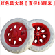夏力布袋買(mǎi)菜車(chē)輪子購物車(chē)手拉車(chē)小拉桿車(chē)輪拖車(chē)轱轆通用配件橡膠發(fā)泡 一對大紅色風(fēng)火輪直徑16厘米