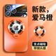 路杰森適用蘋果16手機(jī)殼磁吸殼iPhone16promax散熱鏡頭全包蘋果15防摔支架大視窗13pm高級感ip14男女12 【愛瑪橙】Magsafe磁吸-自帶鏡頭膜-送鋼化膜 蘋果15 Pro