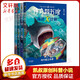 神奇圖書館 海洋X計(jì)劃 第二季全套4冊 凱叔講故事寫給孩子的科學(xué)探險故事 中國版神奇校車