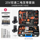 福瑞德電鉆家用手電鉆多功能家裝維修組合工具箱套裝電動(dòng)螺絲刀充電鋰電鉆木工電工家用五金電動(dòng)工具 25V雙速二電至尊套裝