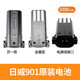 日威（Rewell）日威原裝900 902 901 1702 1902電推剪理發(fā)器配件電池電芯 日威理發(fā)器【901原裝電池】